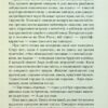 Шоколад. Книга 1. Джоан Гарріс (Укр) КСД (9786171299382) (507491) - Зображення 8