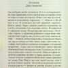 Шоколад. Книга 1. Джоан Гарріс (Укр) КСД (9786171299382) (507491) - Зображення 11