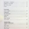 Штурмуй! 21 спосіб мислити креативно. Майкл Мікалко (Укр) КСД (9786171299047) (507493) - Зображення 2