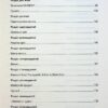 Штурмуй! 21 спосіб мислити креативно. Майкл Мікалко (Укр) КСД (9786171299047) (507493) - Зображення 3