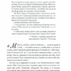 Щасливі кроки під дощем. Джоджо Мойєс (Укр) КСД (9786171288881) (507494) - Зображення 2