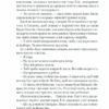 Щасливі кроки під дощем. Джоджо Мойєс (Укр) КСД (9786171288881) (507494) - Зображення 3