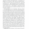 Щасливі кроки під дощем. Джоджо Мойєс (Укр) КСД (9786171288881) (507494) - Зображення 4