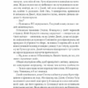 Щасливі кроки під дощем. Джоджо Мойєс (Укр) КСД (9786171288881) (507494) - Зображення 5
