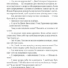 Щасливі кроки під дощем. Джоджо Мойєс (Укр) КСД (9786171288881) (507494) - Зображення 6