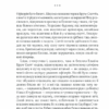 Щасливі кроки під дощем. Джоджо Мойєс (Укр) КСД (9786171288881) (507494) - Зображення 7