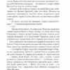 Щасливі кроки під дощем. Джоджо Мойєс (Укр) КСД (9786171288881) (507494) - Зображення 8