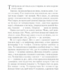 Що не так з моєю матір'ю. Ешлі Одрейн (Укр) КСД (9786171289208) (507496) - Зображення 2