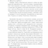 Що не так з моєю матір'ю. Ешлі Одрейн (Укр) КСД (9786171289208) (507496) - Зображення 3
