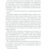 Що не так з моєю матір'ю. Ешлі Одрейн (Укр) КСД (9786171289208) (507496) - Зображення 4