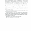 Що не так з моєю матір'ю. Ешлі Одрейн (Укр) КСД (9786171289208) (507496) - Зображення 5