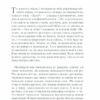 Що не так з моєю матір'ю. Ешлі Одрейн (Укр) КСД (9786171289208) (507496) - Зображення 6