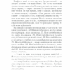 Що не так з моєю матір'ю. Ешлі Одрейн (Укр) КСД (9786171289208) (507496) - Зображення 7