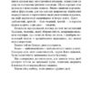 Я - безодня. Донато Каррізі (Укр) КСД (9786171298460) (507497) - Зображення 2