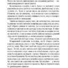 Я - безодня. Донато Каррізі (Укр) КСД (9786171298460) (507497) - Зображення 4