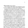 Я - безодня. Донато Каррізі (Укр) КСД (9786171298460) (507497) - Зображення 5