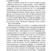 Я - безодня. Донато Каррізі (Укр) КСД (9786171298460) (507497) - Зображення 7