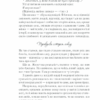 Як бажає жінка. Правда про сексуальне здоров’я. Емілі Нагоскі (Укр) КСД (9786171502697) (507500) - Зображення 8