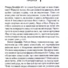 Адвокат диявола. Ендрю Нейдерман (Укр) КСД (9786171505025) (507503) - Зображення 2
