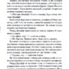 Адвокат диявола. Ендрю Нейдерман (Укр) КСД (9786171505025) (507503) - Зображення 3
