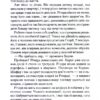 Адвокат диявола. Ендрю Нейдерман (Укр) КСД (9786171505025) (507503) - Зображення 5