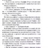 Адвокат диявола. Ендрю Нейдерман (Укр) КСД (9786171505025) (507503) - Зображення 6
