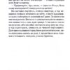 Адвокат диявола. Ендрю Нейдерман (Укр) КСД (9786171505025) (507503) - Зображення 7