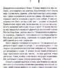 Адвокат диявола. Ендрю Нейдерман (Укр) КСД (9786171505025) (507503) - Зображення 8