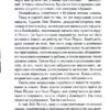 Адвокат диявола. Ендрю Нейдерман (Укр) КСД (9786171505025) (507503) - Зображення 9