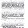Адвокат диявола. Ендрю Нейдерман (Укр) КСД (9786171505025) (507503) - Зображення 10
