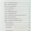 Найкоротша історія часу. Стівен Гокінґ, Леонард Млодінов (Укр) КСД (9786171298972) (507526) - Зображення 2