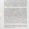 Найкоротша історія часу. Стівен Гокінґ, Леонард Млодінов (Укр) КСД (9786171298972) (507526) - Зображення 6