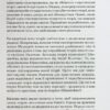 Найкоротша історія часу. Стівен Гокінґ, Леонард Млодінов (Укр) КСД (9786171298972) (507526) - Зображення 11