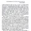 Оповідь предка. Історія створення людства. Річард Докінз (Укр) КСД (9786171500006) (507527) - Зображення 2