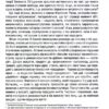 Оповідь предка. Історія створення людства. Річард Докінз (Укр) КСД (9786171500006) (507527) - Зображення 4