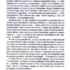 Оповідь предка. Історія створення людства. Річард Докінз (Укр) КСД (9786171500006) (507527) - Зображення 5