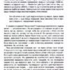 Оповідь предка. Історія створення людства. Річард Докінз (Укр) КСД (9786171500006) (507527) - Зображення 6