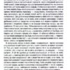 Оповідь предка. Історія створення людства. Річард Докінз (Укр) КСД (9786171500006) (507527) - Зображення 8