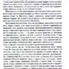 Оповідь предка. Історія створення людства. Річард Докінз (Укр) КСД (9786171500006) (507527) - Зображення 10
