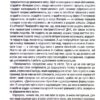 Оповідь предка. Історія створення людства. Річард Докінз (Укр) КСД (9786171500006) (507527) - Зображення 11