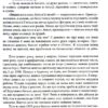 Світ, повний демонів. Наука як свічка у пітьмі. Карл Саган (Укр) КСД (9786171298927) (507528) - Зображення 5