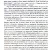 Світ, повний демонів. Наука як свічка у пітьмі. Карл Саган (Укр) КСД (9786171298927) (507528) - Зображення 6