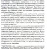 Світ, повний демонів. Наука як свічка у пітьмі. Карл Саган (Укр) КСД (9786171298927) (507528) - Зображення 7