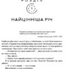 Світ, повний демонів. Наука як свічка у пітьмі. Карл Саган (Укр) КСД (9786171298927) (507528) - Зображення 9