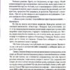 Світ, повний демонів. Наука як свічка у пітьмі. Карл Саган (Укр) КСД (9786171298927) (507528) - Зображення 10