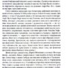 Світ, повний демонів. Наука як свічка у пітьмі. Карл Саган (Укр) КСД (9786171298927) (507528) - Зображення 11