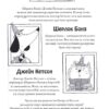 Шерлок Бонз та cправа про королівські прикраси. Книга 1. Тім Коллінз, Джон Бігвуд (Укр) КСД (9786171500525) (507531) - Зображення 3