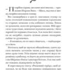 Шерлок Бонз та cправа про королівські прикраси. Книга 1. Тім Коллінз, Джон Бігвуд (Укр) КСД (9786171500525) (507531) - Зображення 5