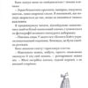Шерлок Бонз та cправа про королівські прикраси. Книга 1. Тім Коллінз, Джон Бігвуд (Укр) КСД (9786171500525) (507531) - Зображення 8