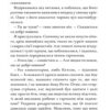 Шерлок Бонз та cправа про королівські прикраси. Книга 1. Тім Коллінз, Джон Бігвуд (Укр) КСД (9786171500525) (507531) - Зображення 9